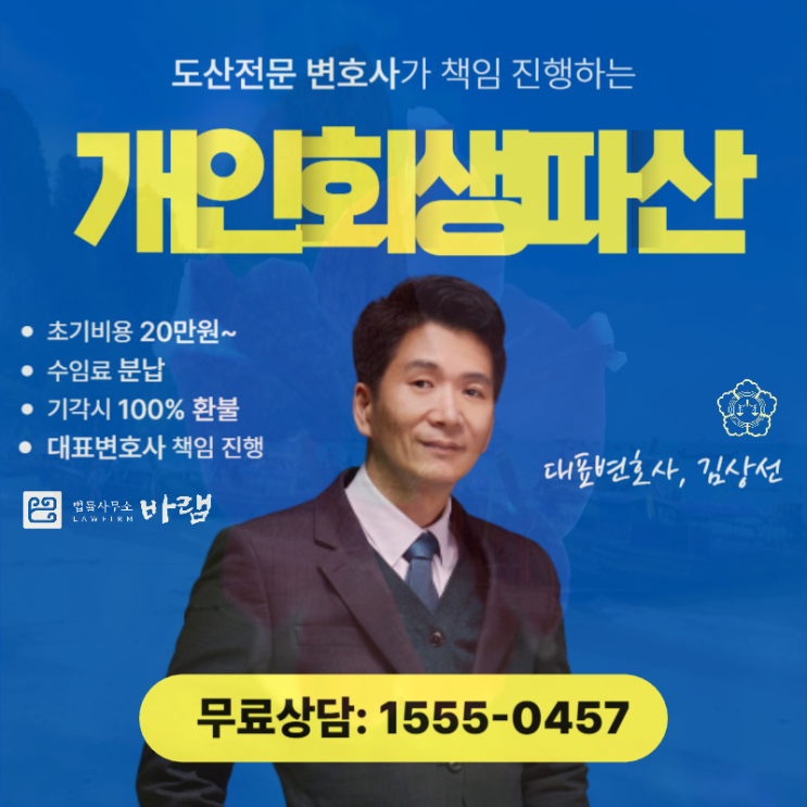  수원개인회생 절차 신청에 필요한 필수자료