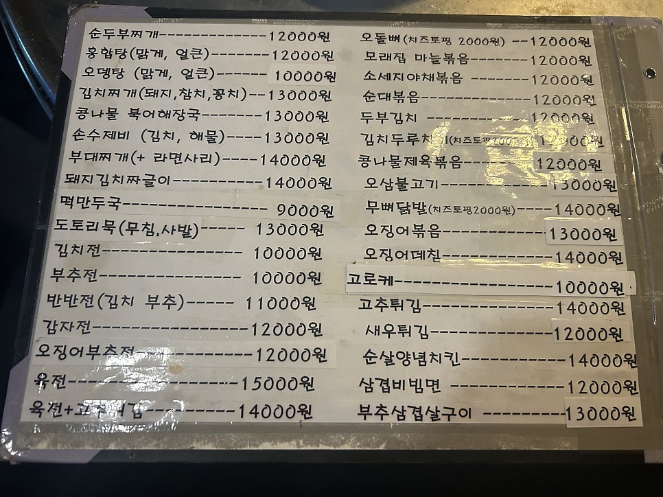 한잔의 추억 사진 5