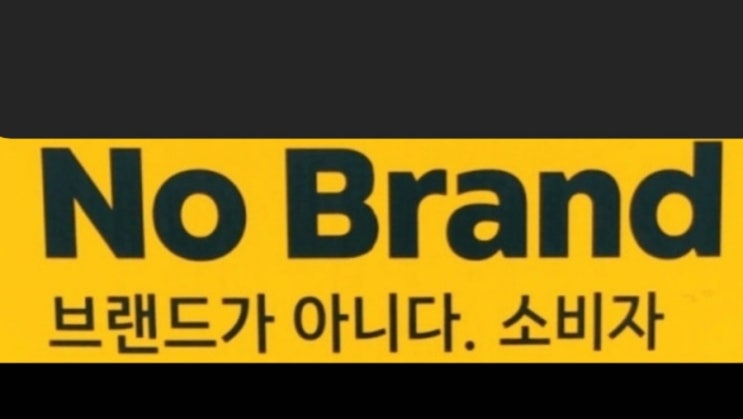 노브랜드 2월 행사 품목 총정리! 노브랜드 전단 노브랜드 하락 냉동삼겹살부터 꼬박꼬밥 콜라보까지(2/12~2/25)