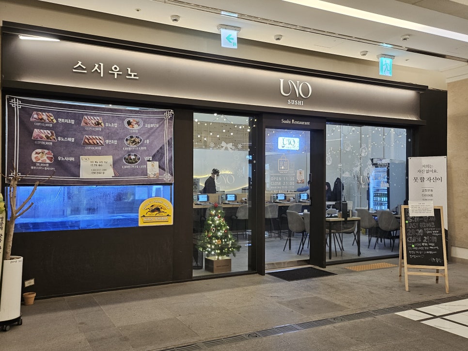 스시우노 사진 4