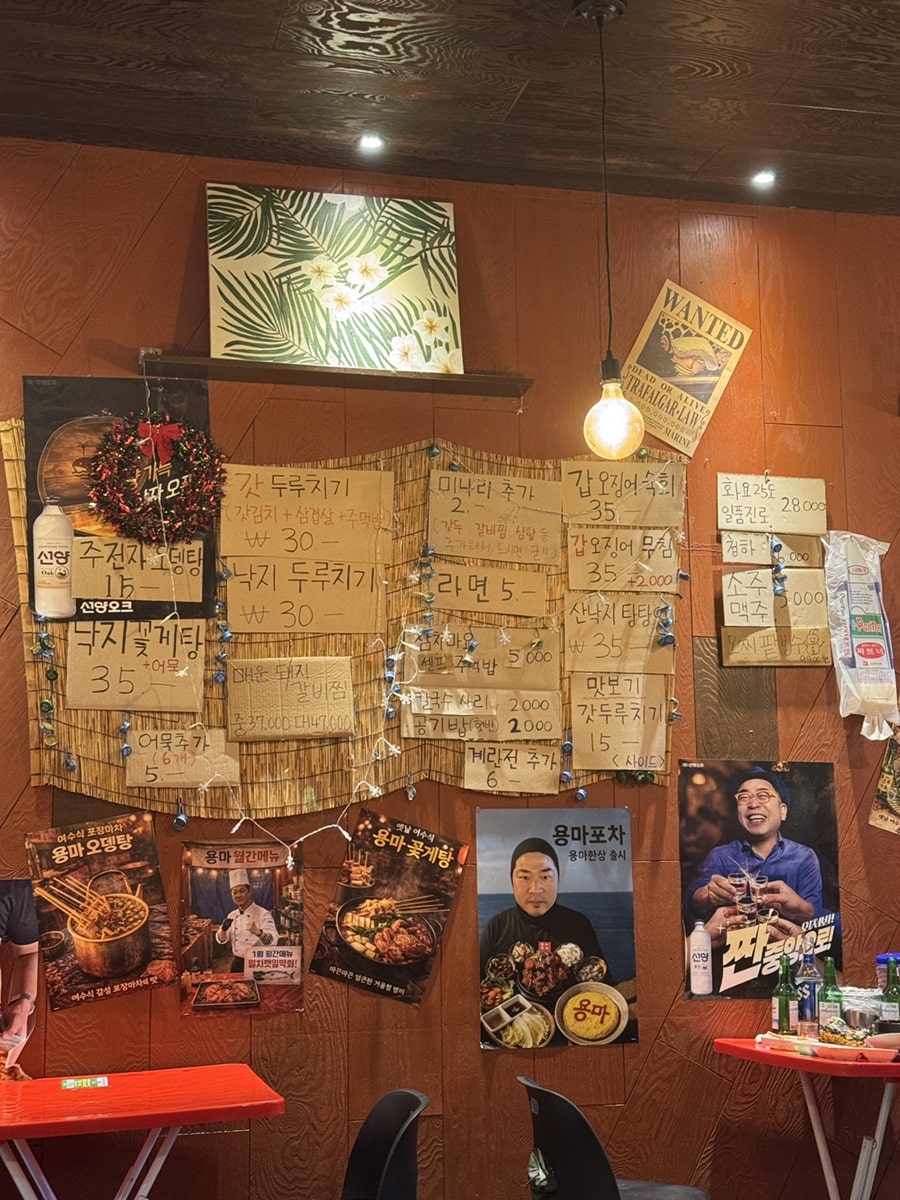 용마포차 사진 6