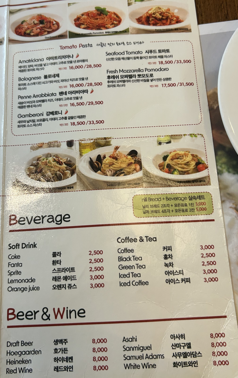 닐리 대치점 사진 4