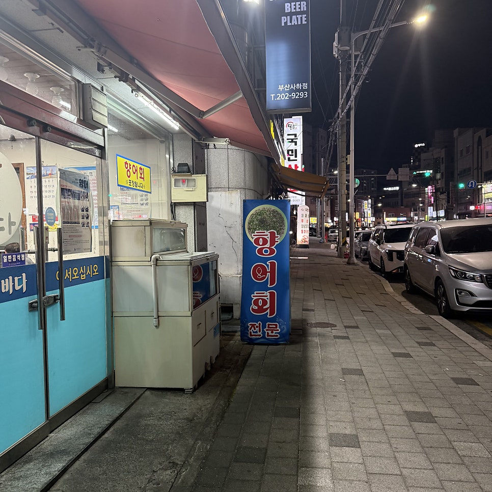 바다횟집 사진 3