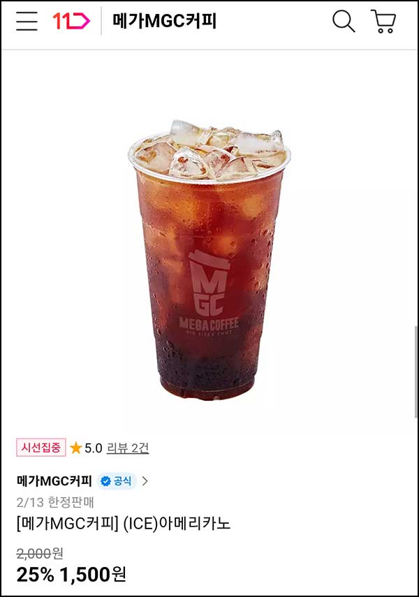  메가커피  아메리카노 25%할인_11번가 카카오선물하기