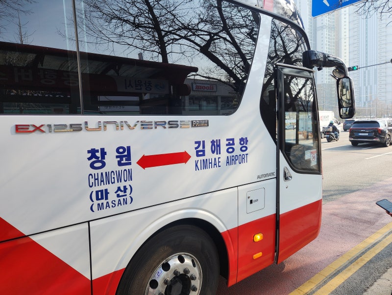 창원 김해공항 리무진 공항버스 예약 시간표