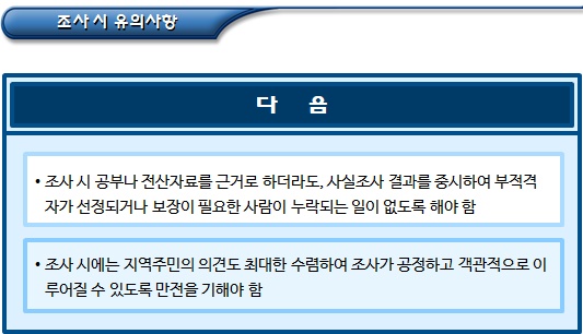  기초생활수급자 소득 및 재산 공적자료 종류 등