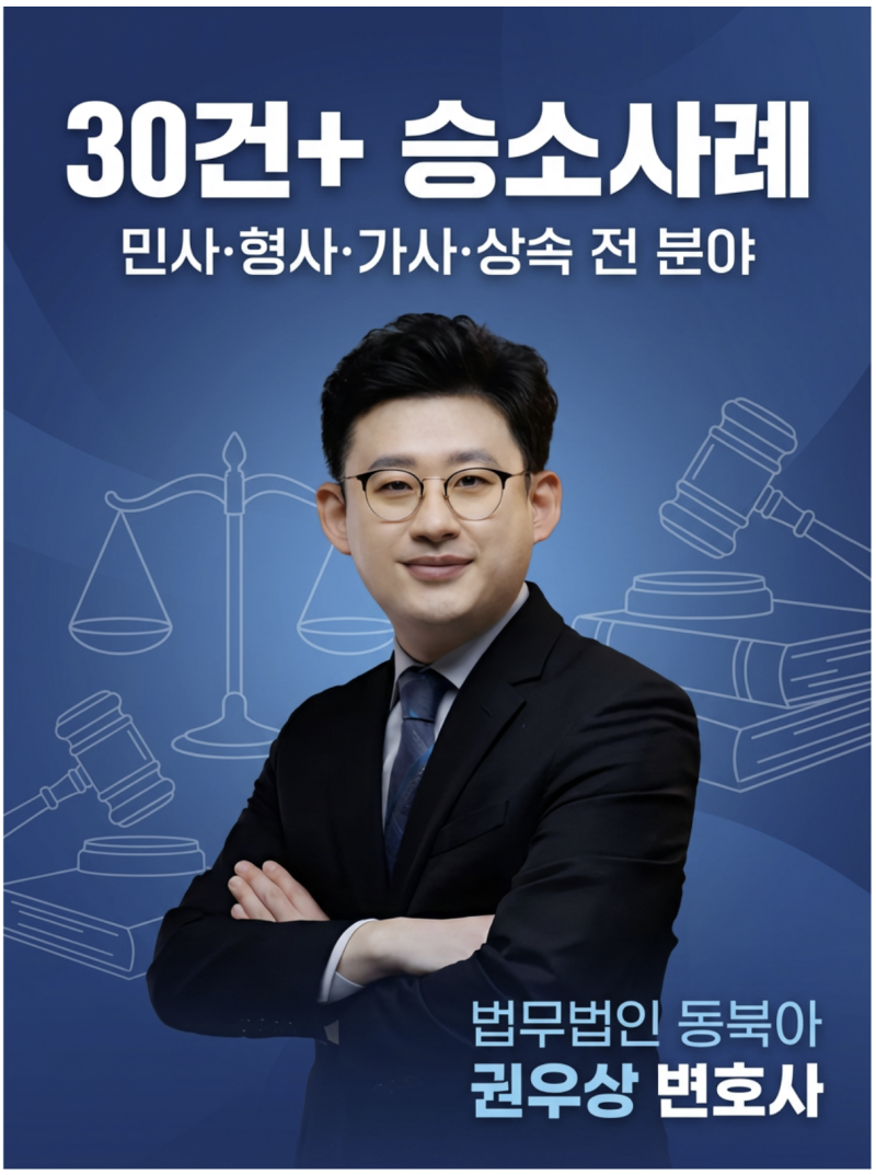 성매매수사 장부에 이름이 올랐을 때, 변호사가 전하는 대응 전략 관련 이미지 9