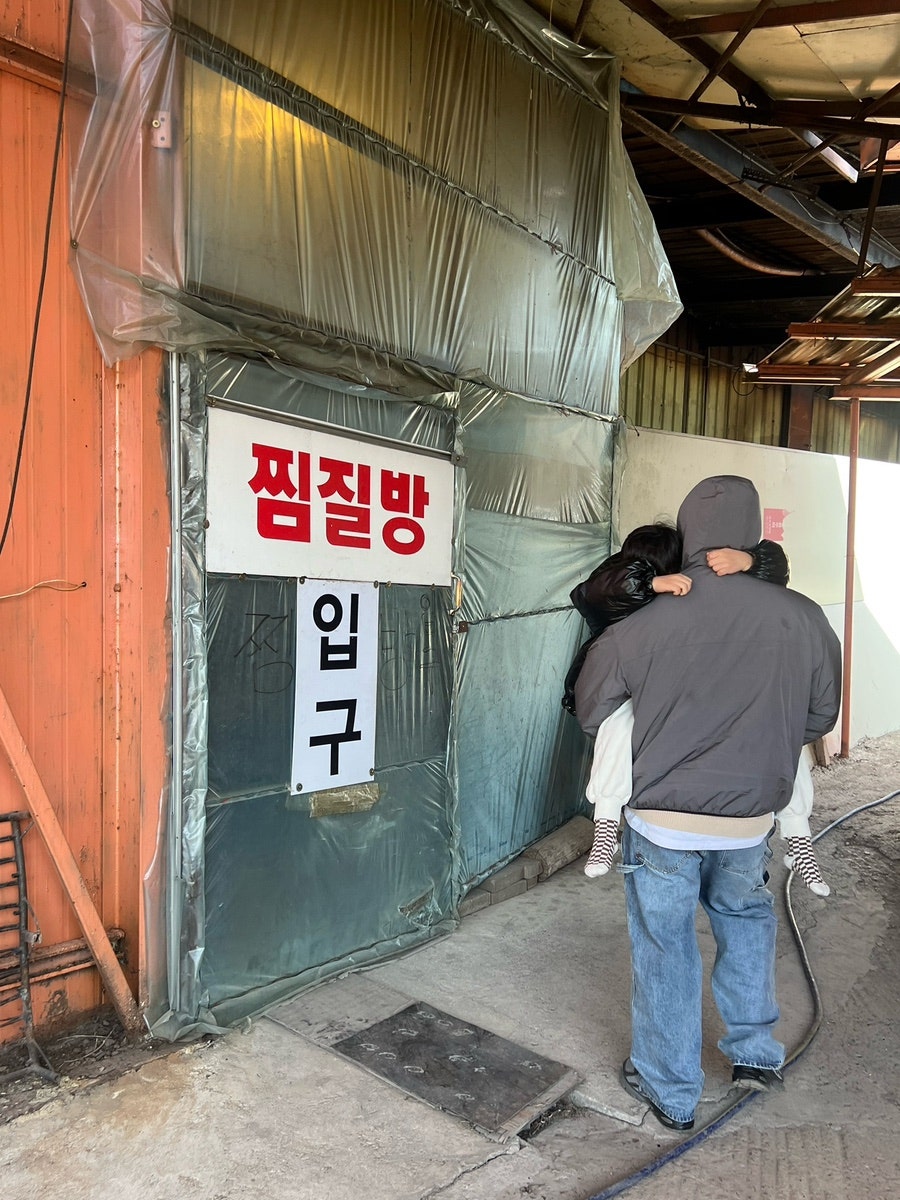 대주황토식당 사진 5