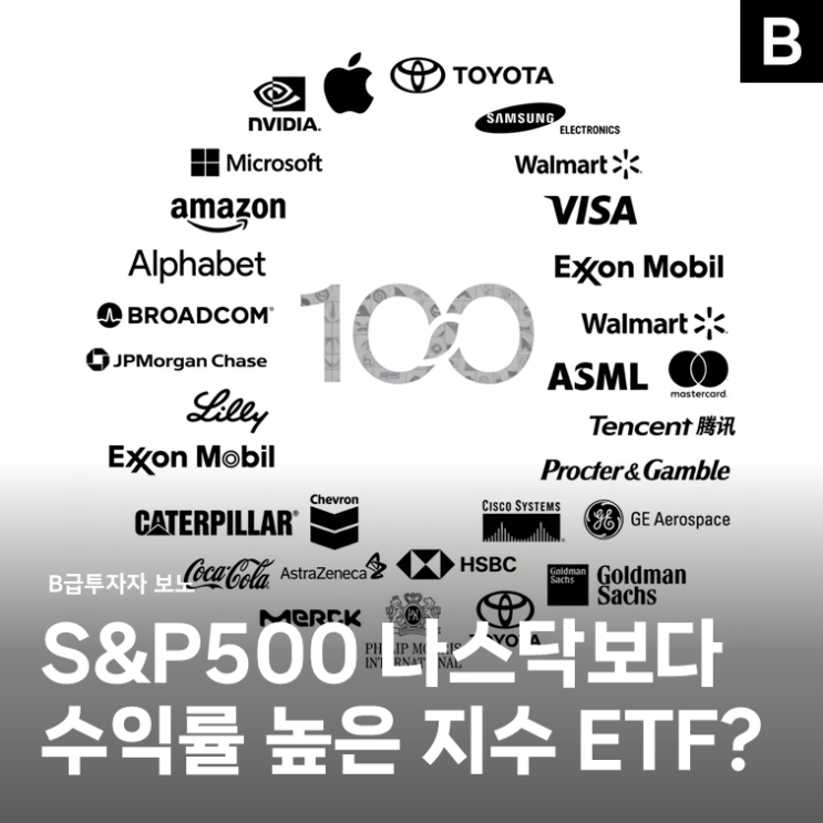 <b>S&P500</b> 나스닥 <b>지수</b>보다 수익률 높다는 ETF의 정체