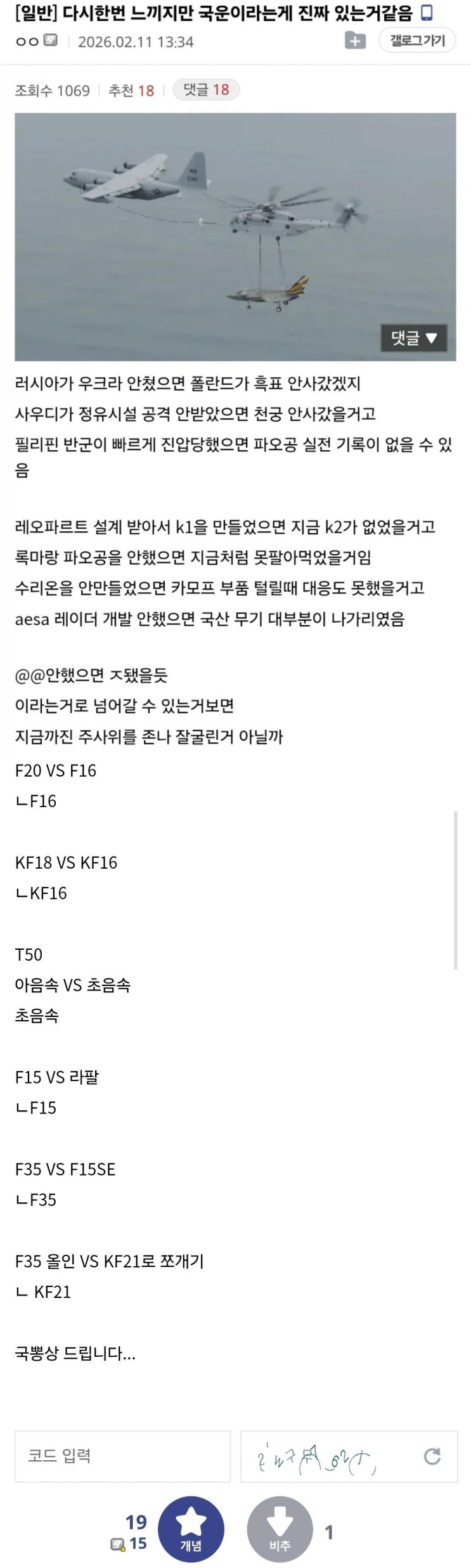  가능한 최선의 선택을 해왔던 한국군