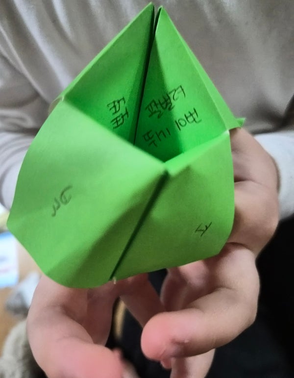 동서남북 종이접기 아이랑 소근육발달 놀이