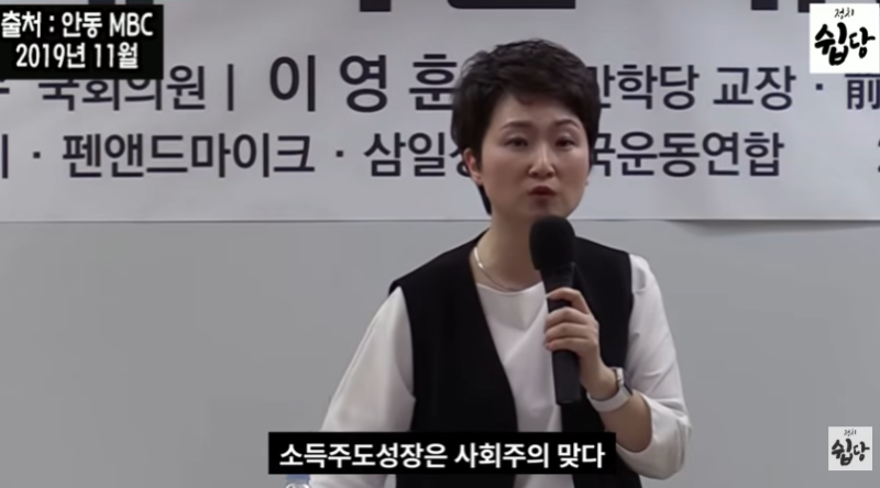 찐명(?) 리박스쿨 이언주의 극우 본색! 이재명 대통령이 꼭 봐야 할 영상.소득주도 성장은 사....