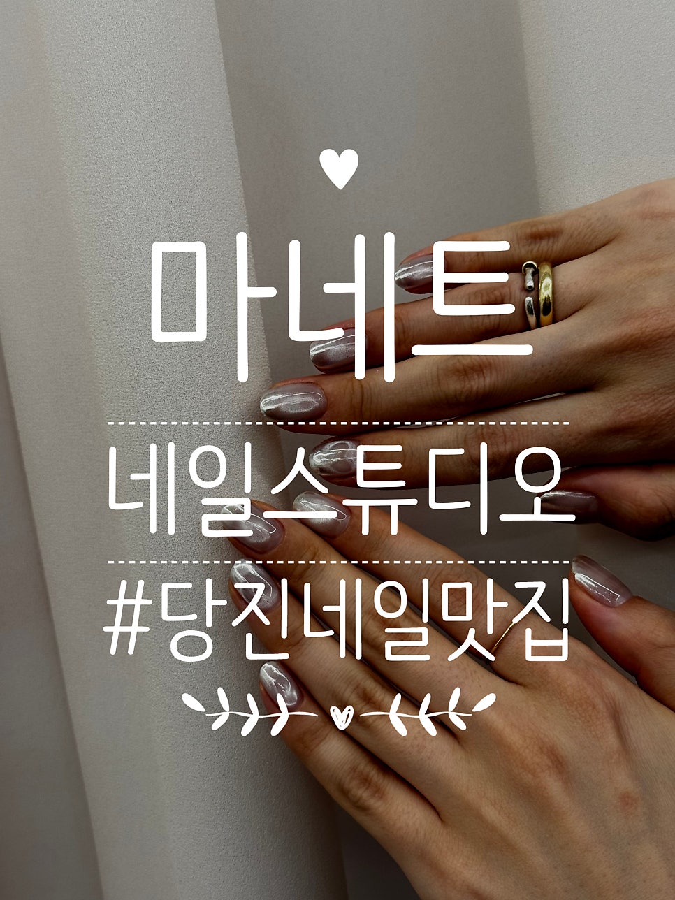 마네트네일스튜디오 사진 1