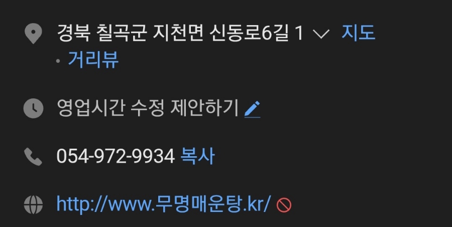무명민물매운탕 사진 3