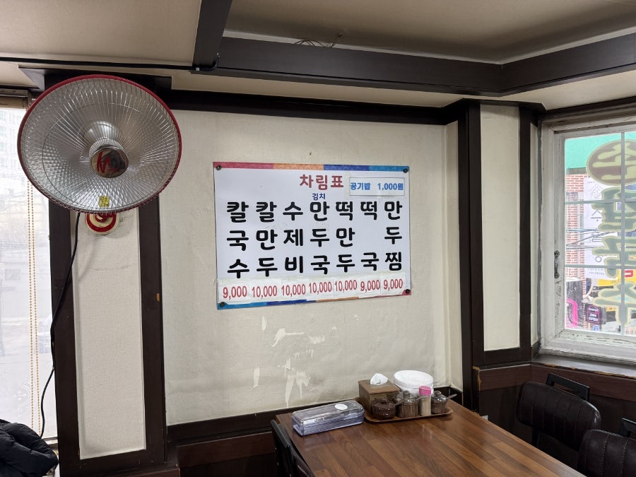 소문난 사골손칼국수 분점 사진 4