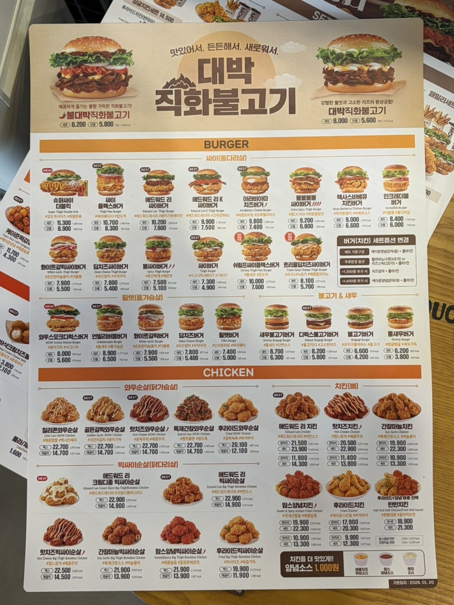 맘스터치 관저건양대점 사진 3