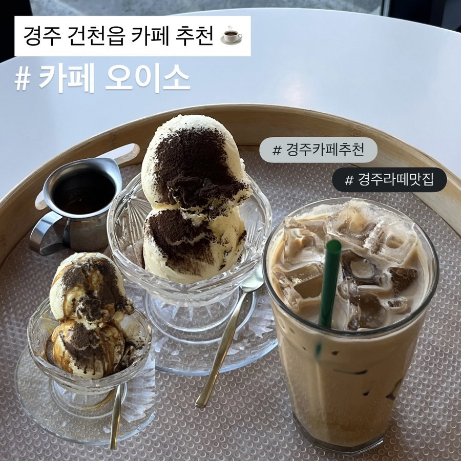 카페오이소 사진 1