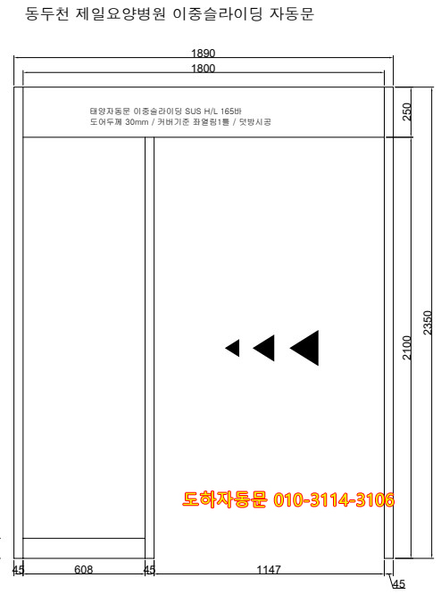  [동두천]요양병원자동문설치, 3연동자동문설치, 이중슬라이딩자동문설치