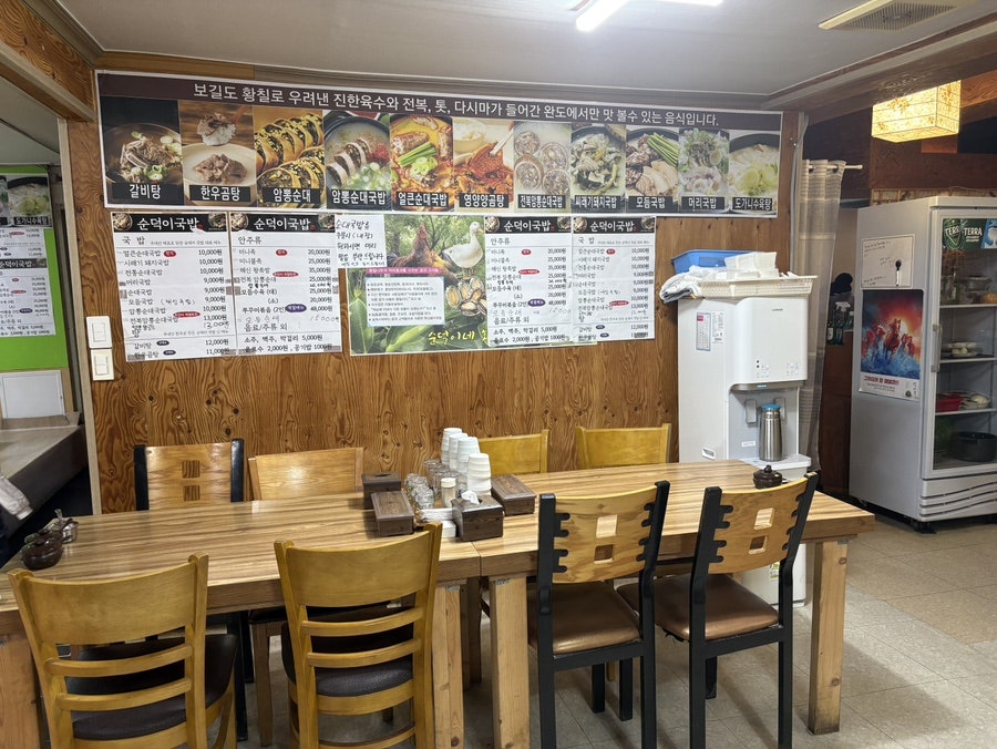 순덕이국밥 사진 5