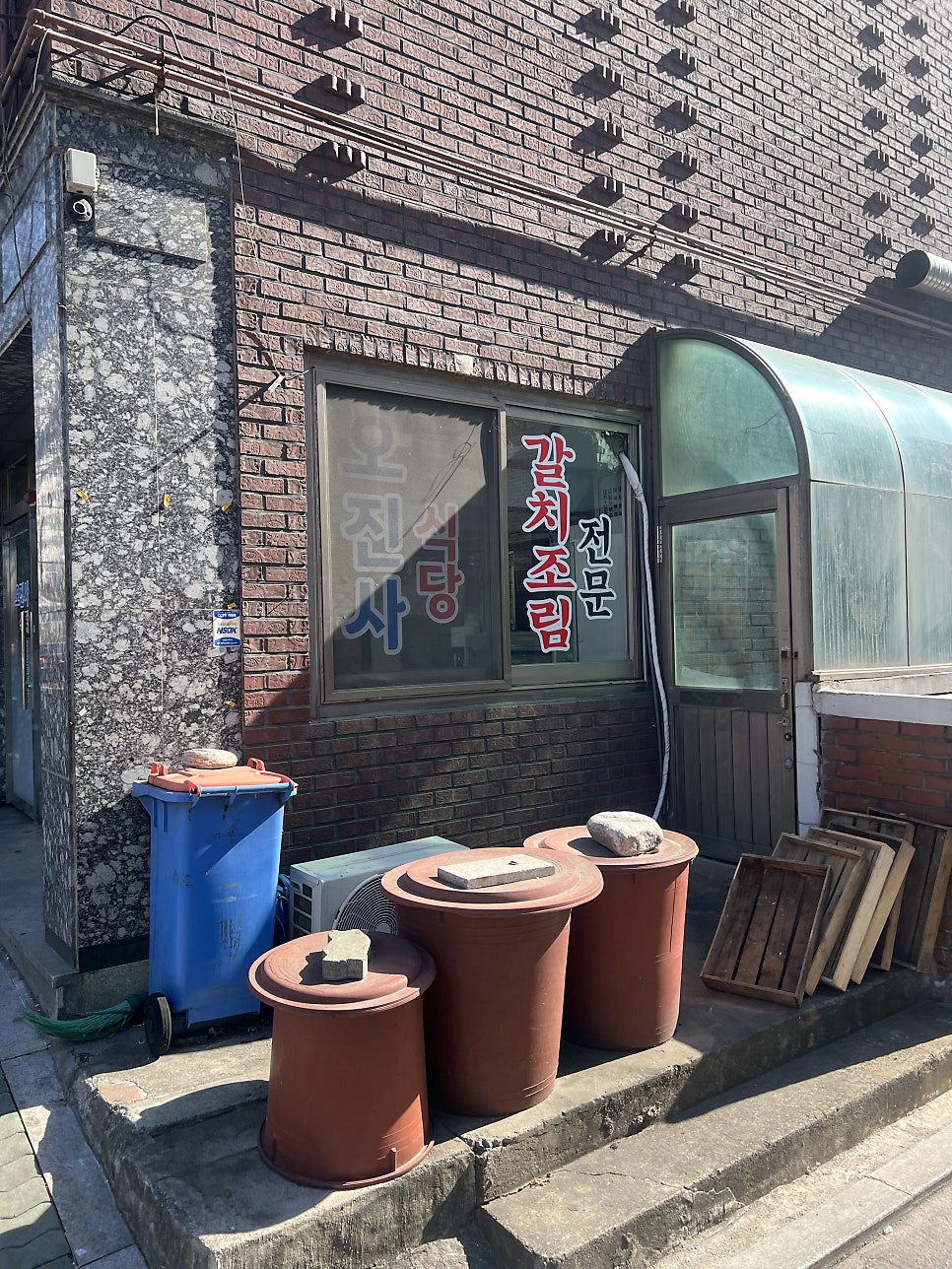 오진사식당 사진 1