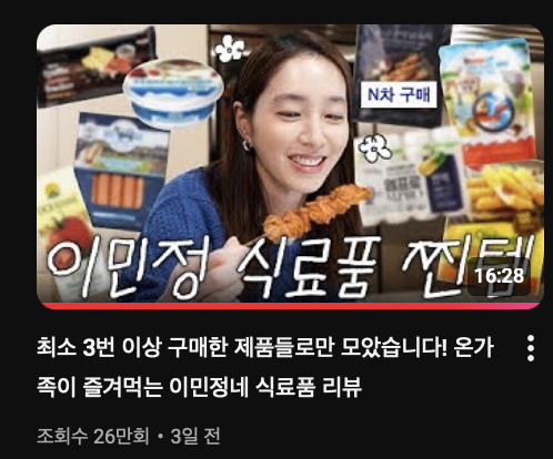  이민정 유산균 추천ㅣ 엠프로 면역 3개월 구독 후기
