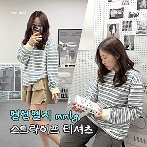 줄무늬 옷 충분한데… Mmlg 엠엠엘지 26SS 스트라이프 긴팔티셔츠, 왜 끌릴까요?