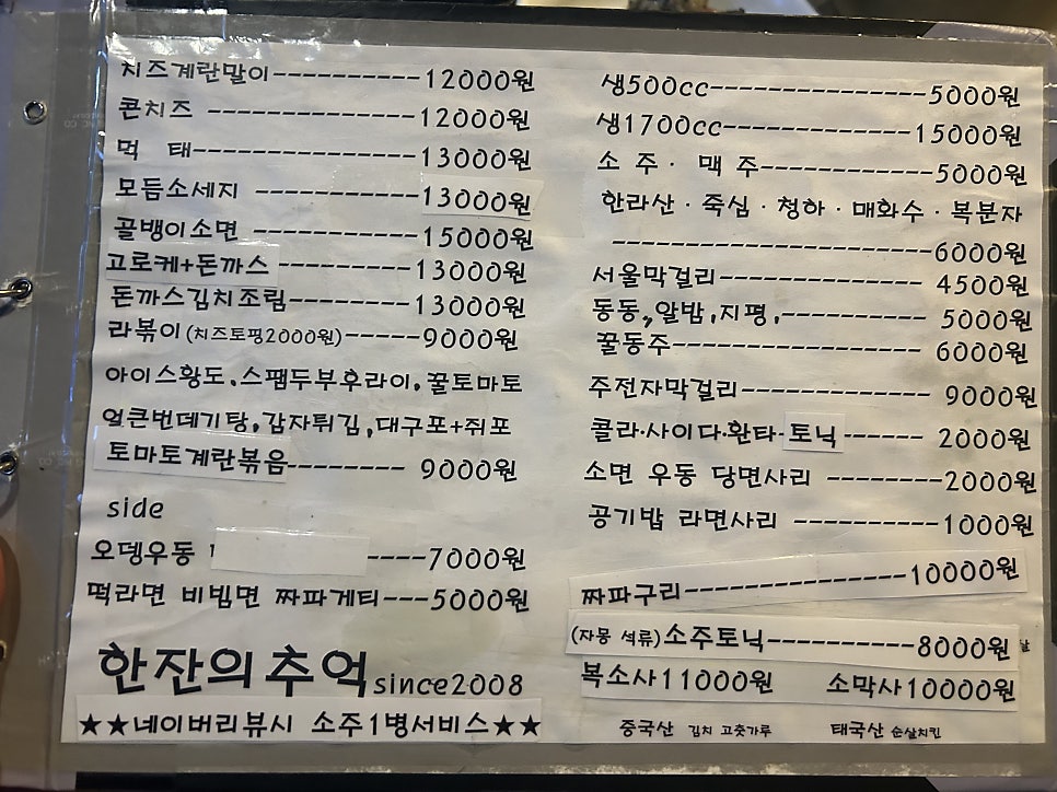 한잔의 추억 사진 6