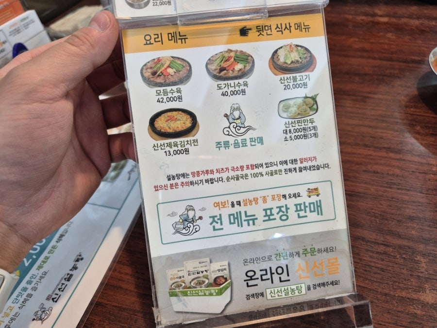 신선설농탕 서초점 사진 4
