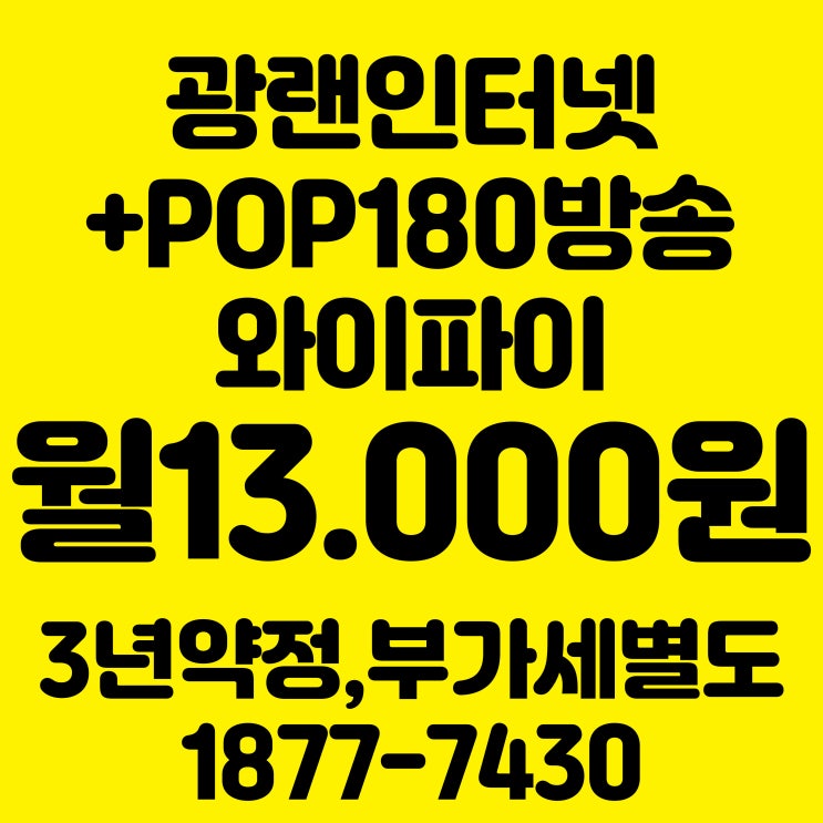 전주유선방송 전주시 케이블 티비 전주방송 인터넷 가입 설치 서비스 안내(SK브로드밴드 Btv)