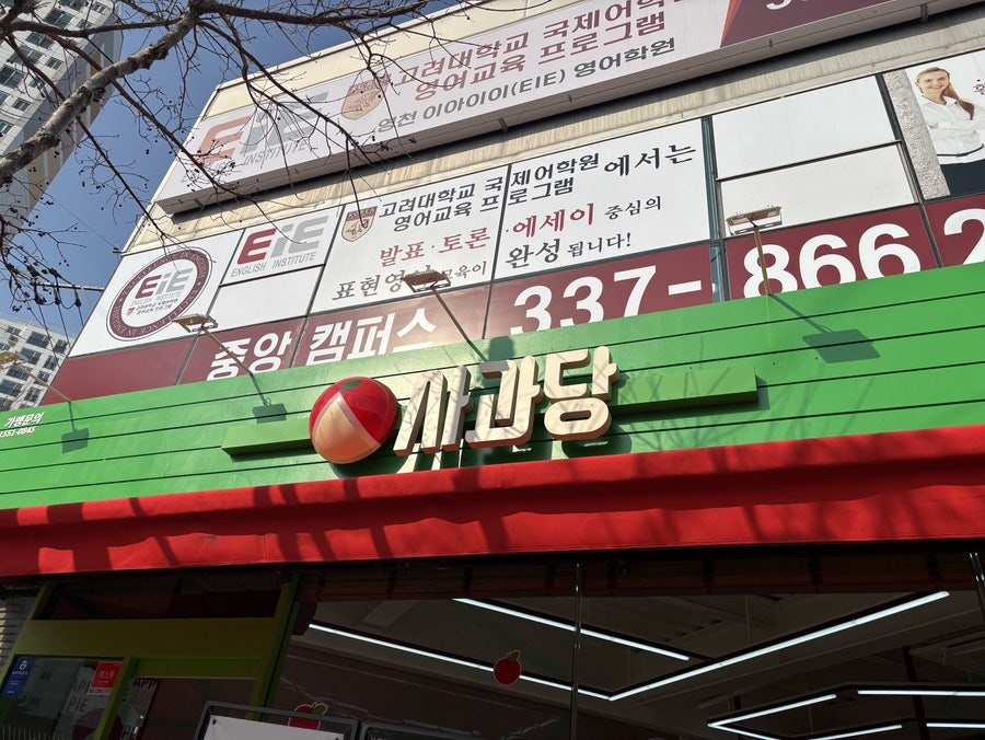 사과당 영천점 사진 1