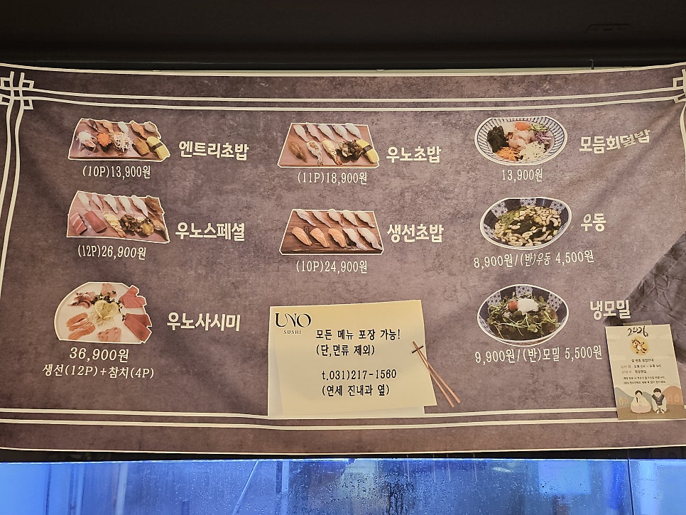 스시우노 사진 6