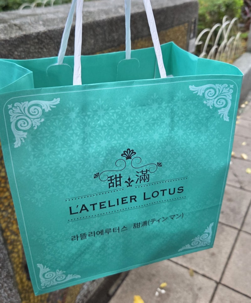 대만 타이베이 융캉제거리 쇼핑, 라뜰리에루터스 누가크래커(휴무일, 보관방법)