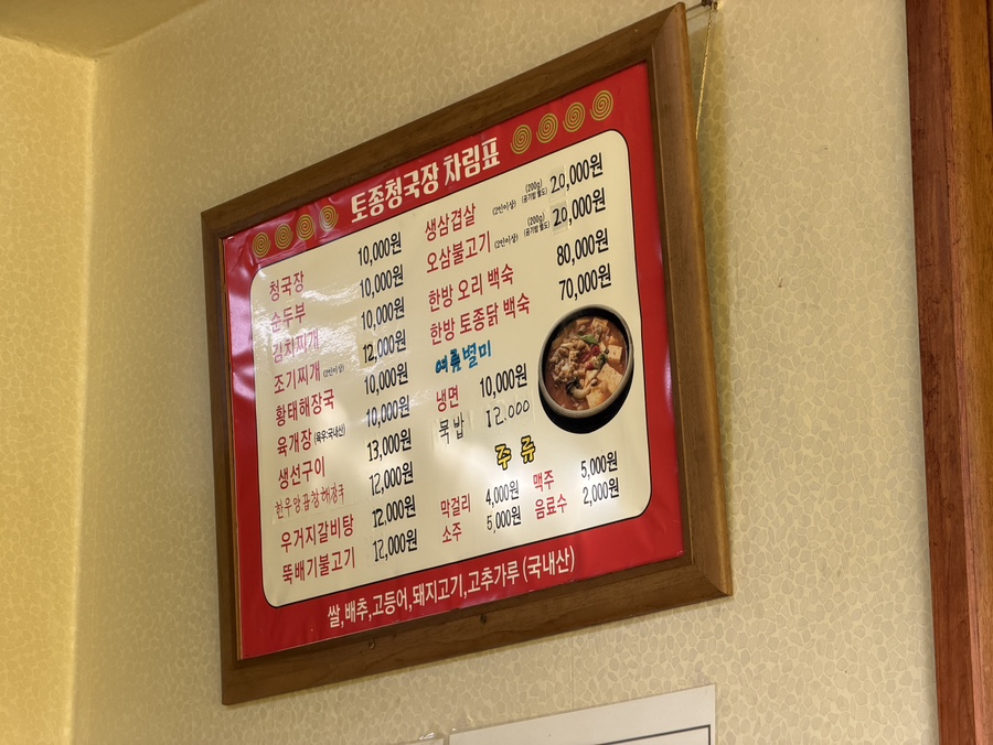 토종청국장 사진 4