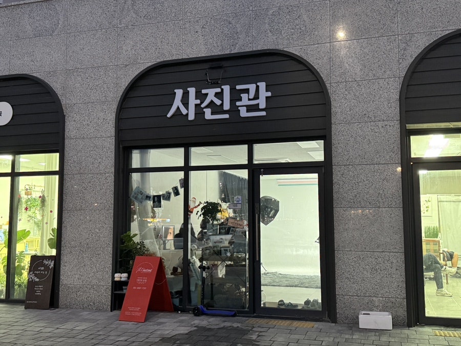 아르모망 사진 1