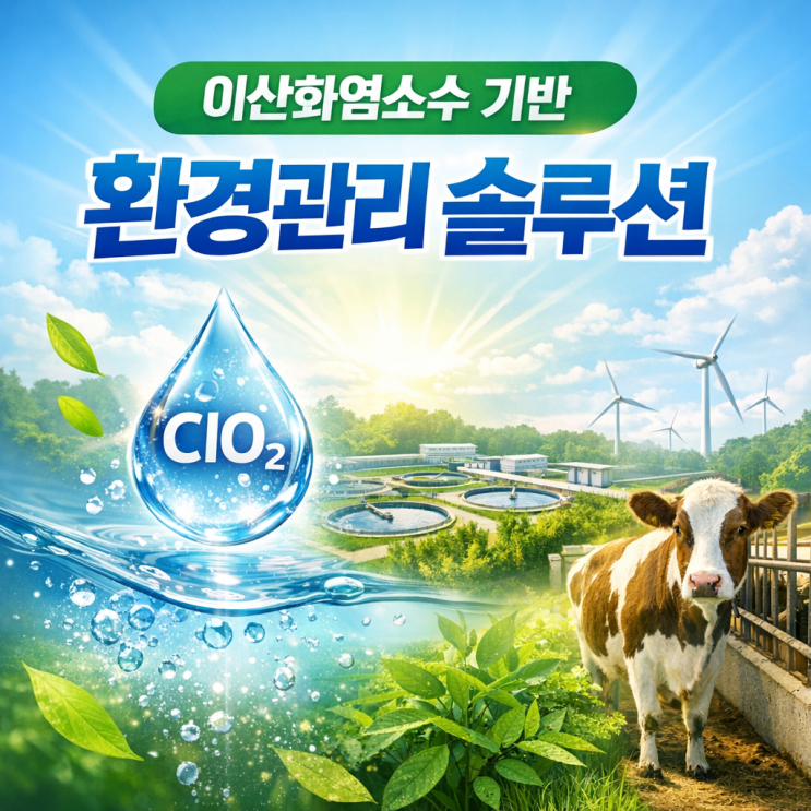  퓨어오투영남지사기후위기 시대, 현장에서 답을 찾는 환경 솔루션