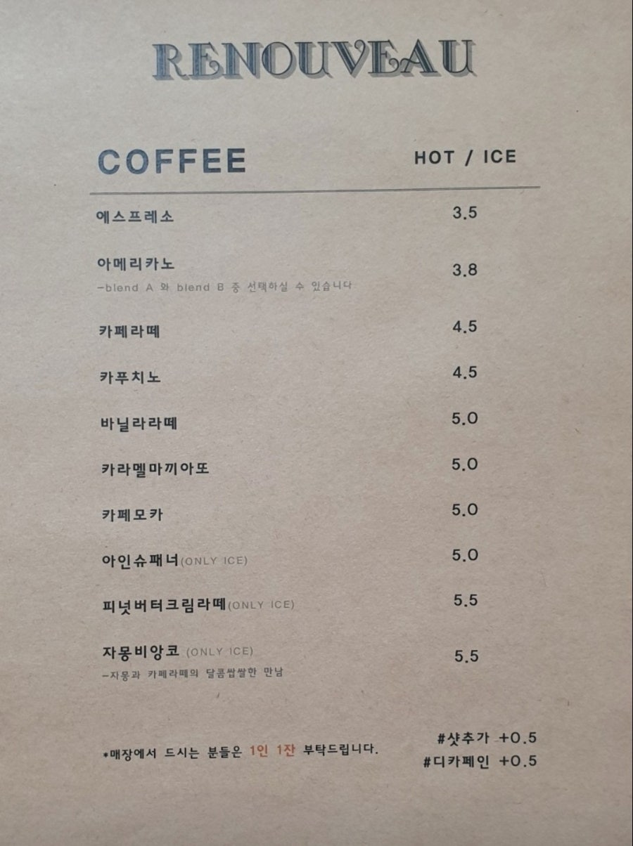 카페르누보 사진 2