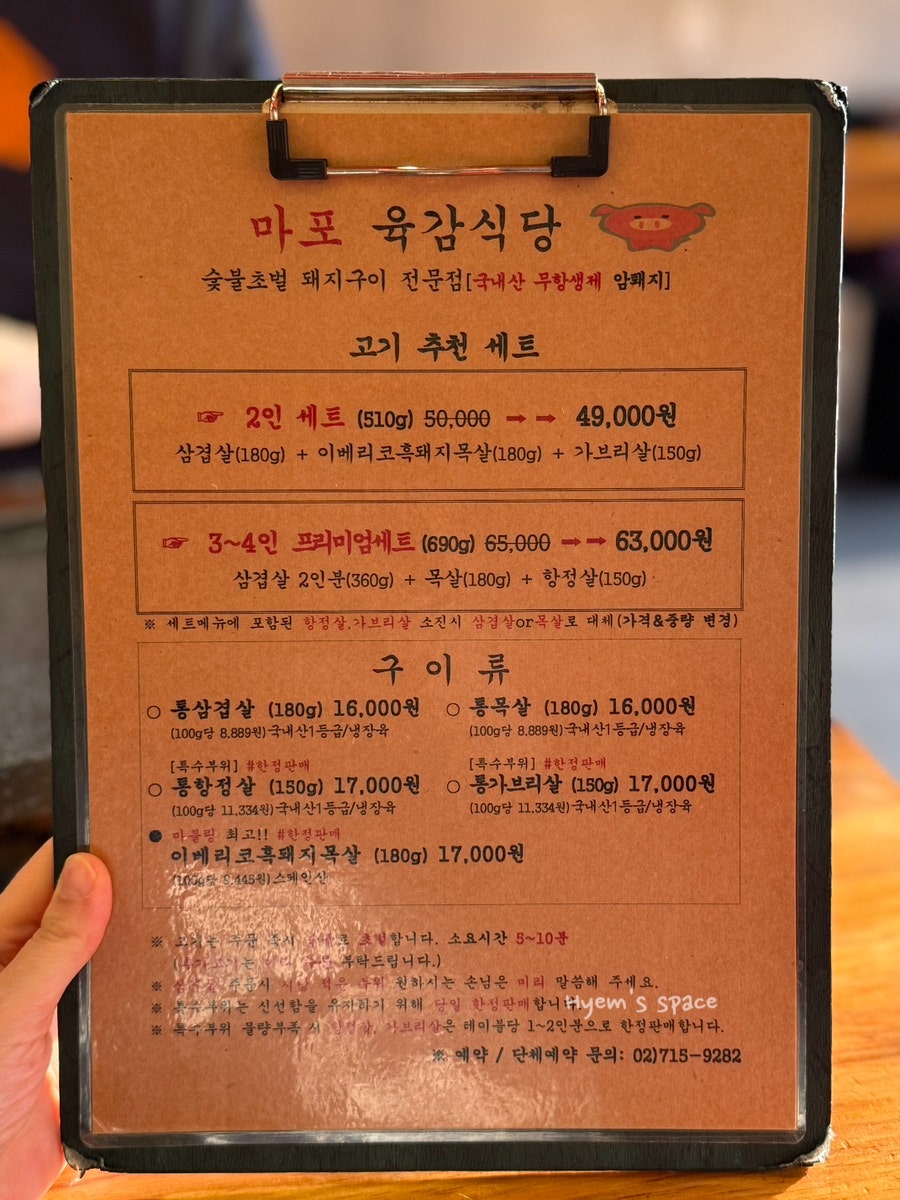 마포육감식당 사진 2
