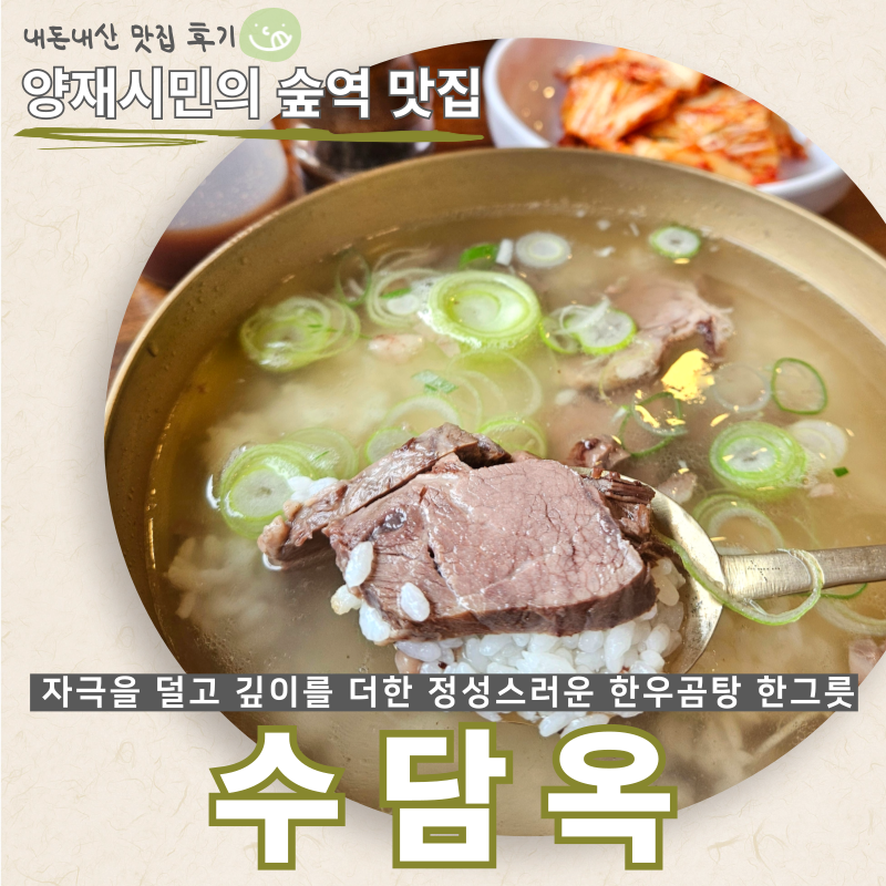수담옥 사진 2