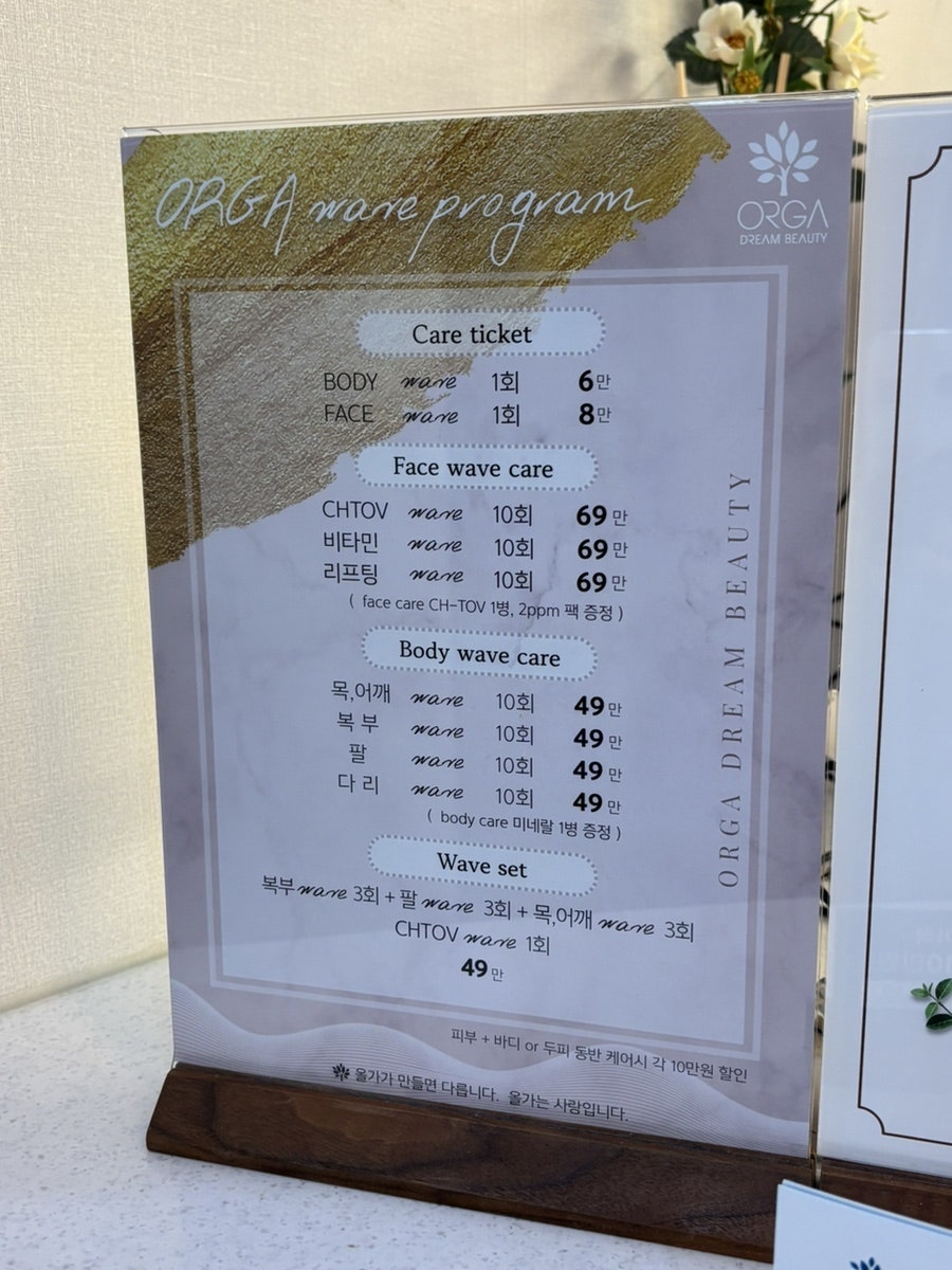 올가드림뷰티 동산점 사진 7