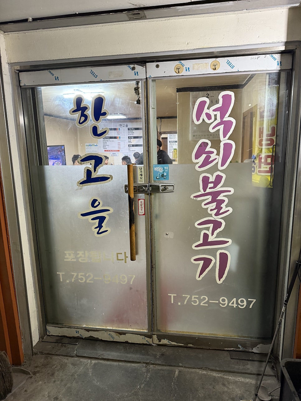 한고을 사진 3