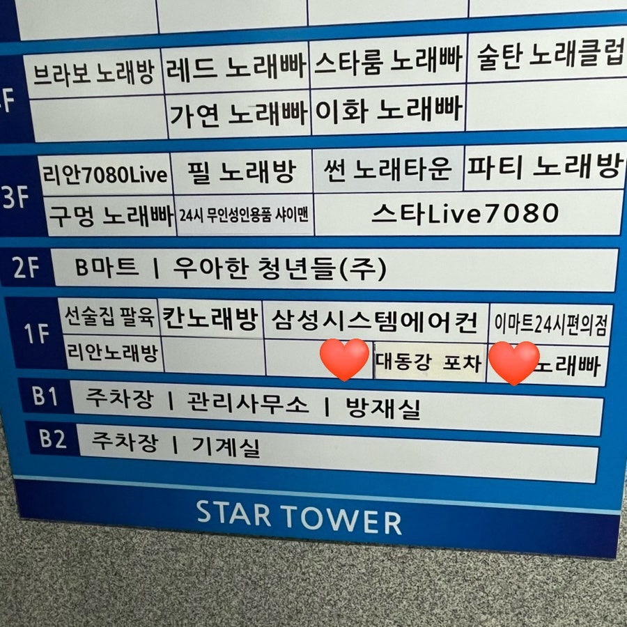 대동강포차 사진 4