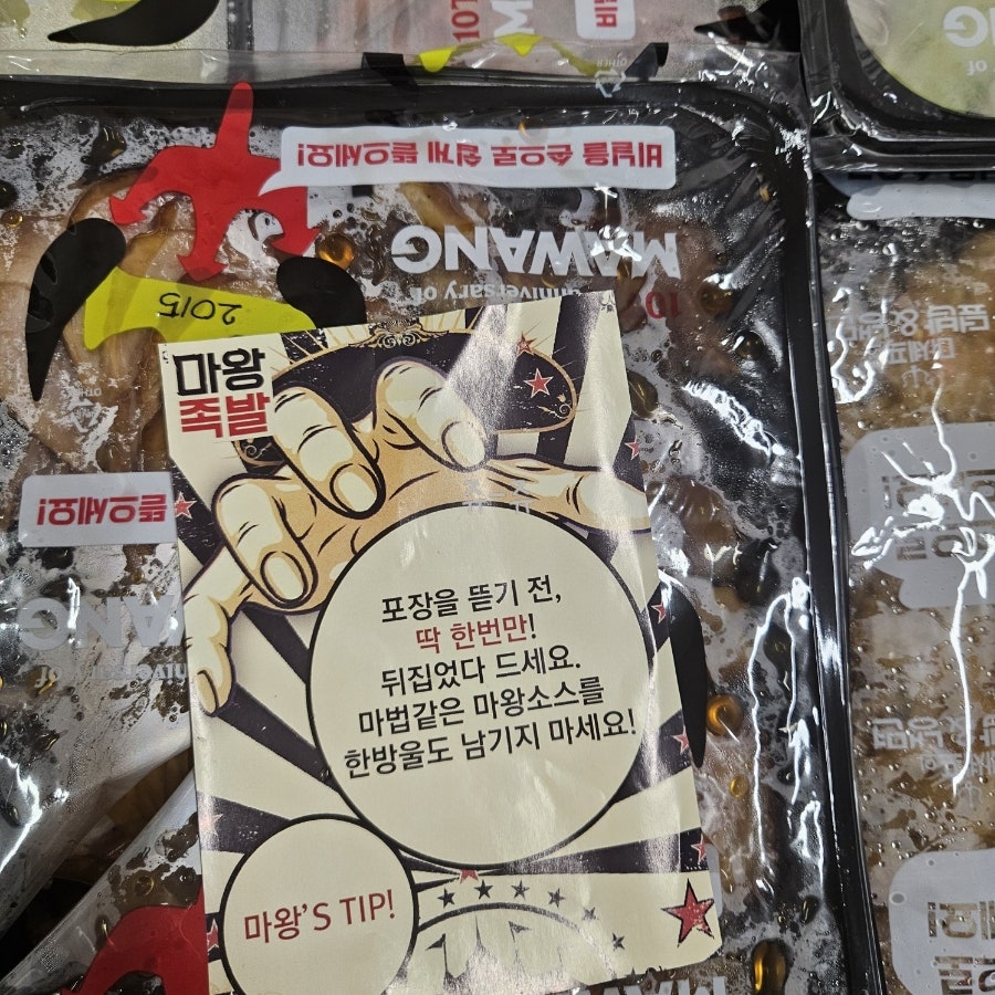 마왕족발 독산점 사진 2