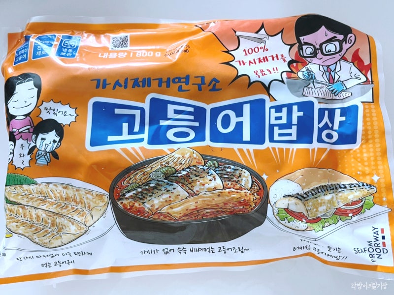 가시제거연구소 순살고등어 에프 구워 먹기