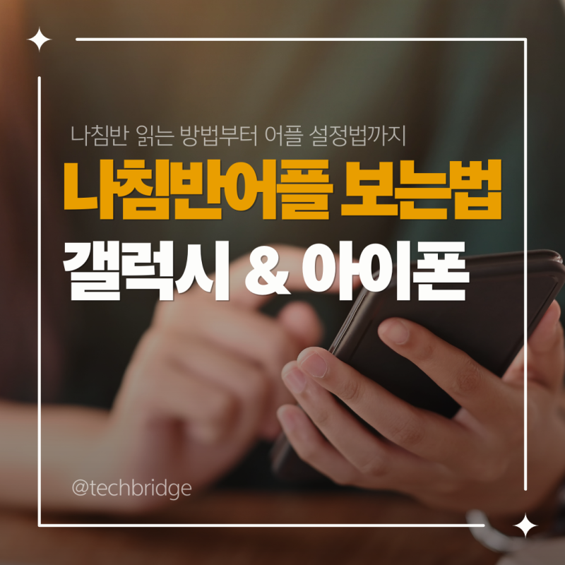 스마트폰 나침판 어플 보는 법 등산 가서 나침반으로 당황하지 마세요