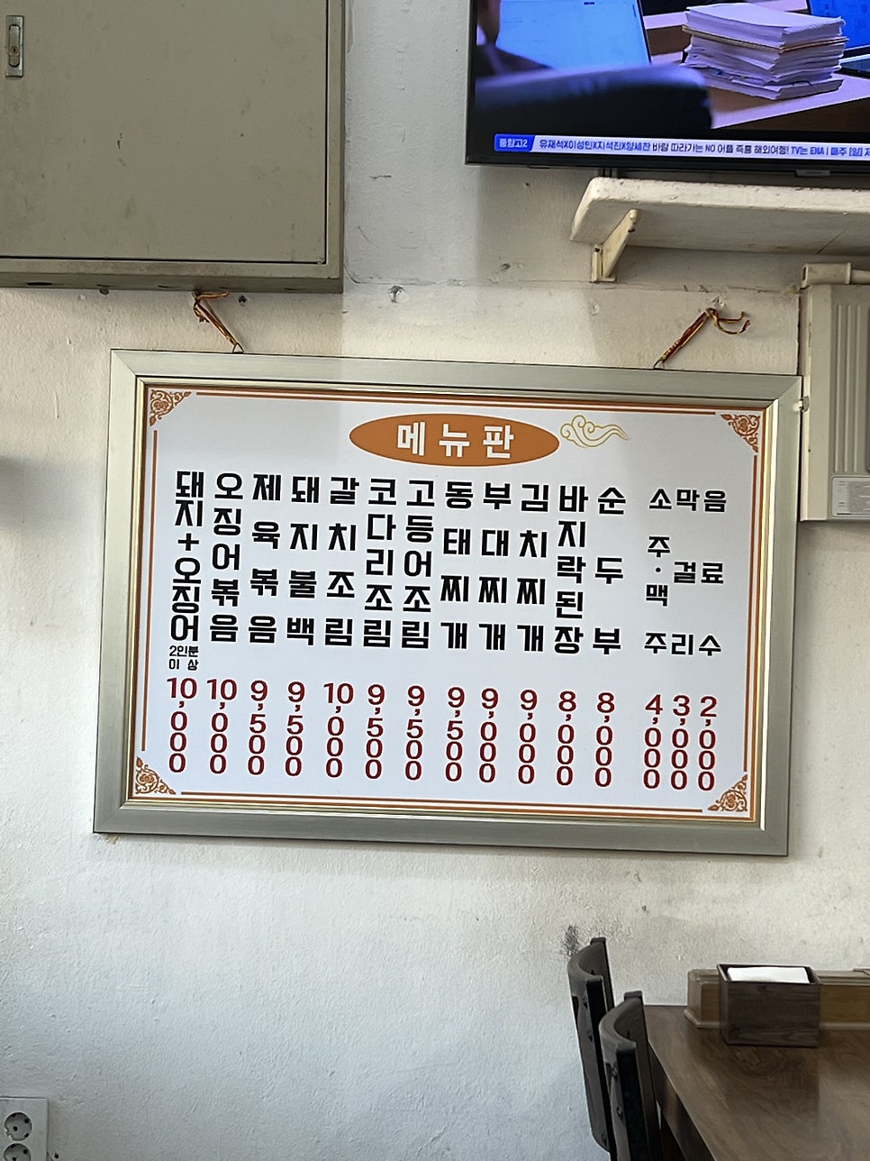 오진사식당 사진 5