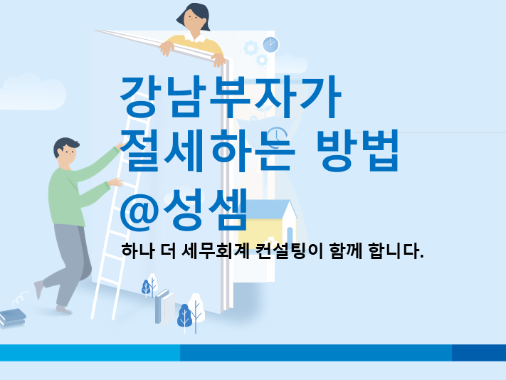  같은 3주택인테 기본세율, 다주택자 양도소득세는 두 배 차이