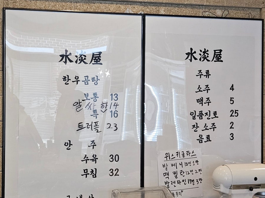 수담옥 사진 6