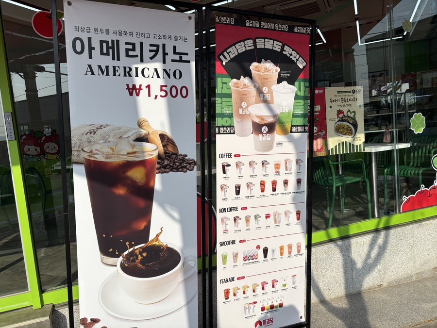 사과당 영천점 사진 2