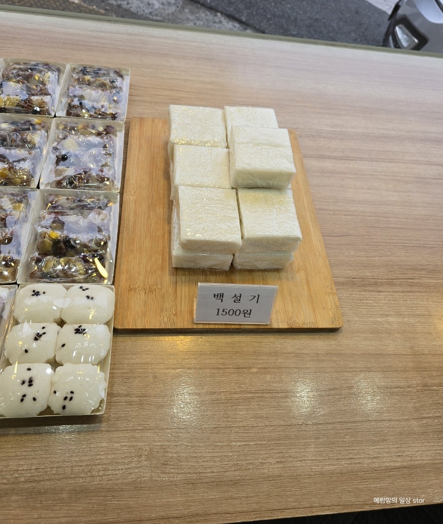 오동떡방 사진 5