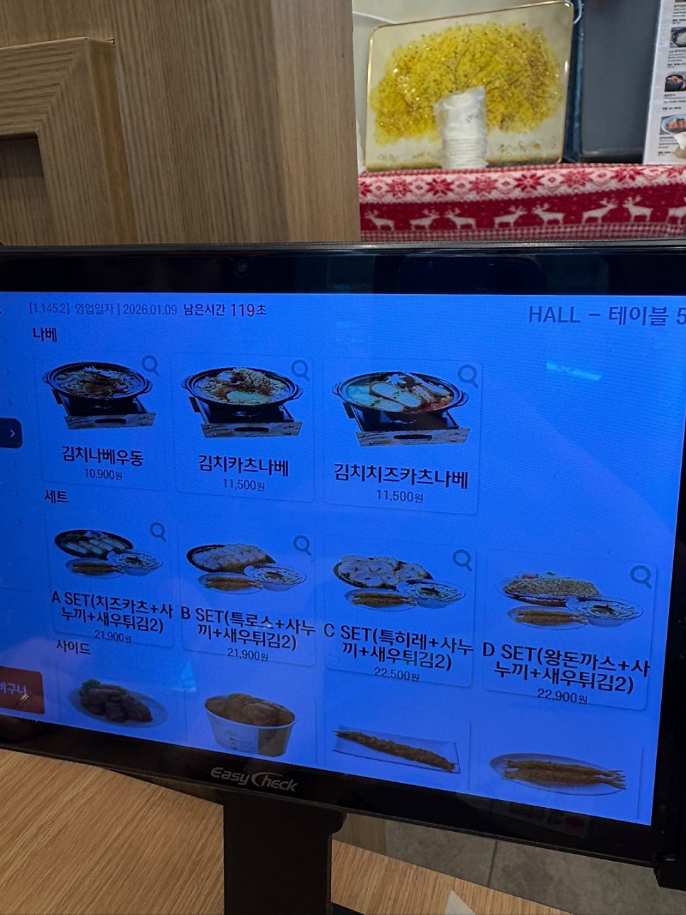 하루엔소쿠 감일마크베르점 사진 5